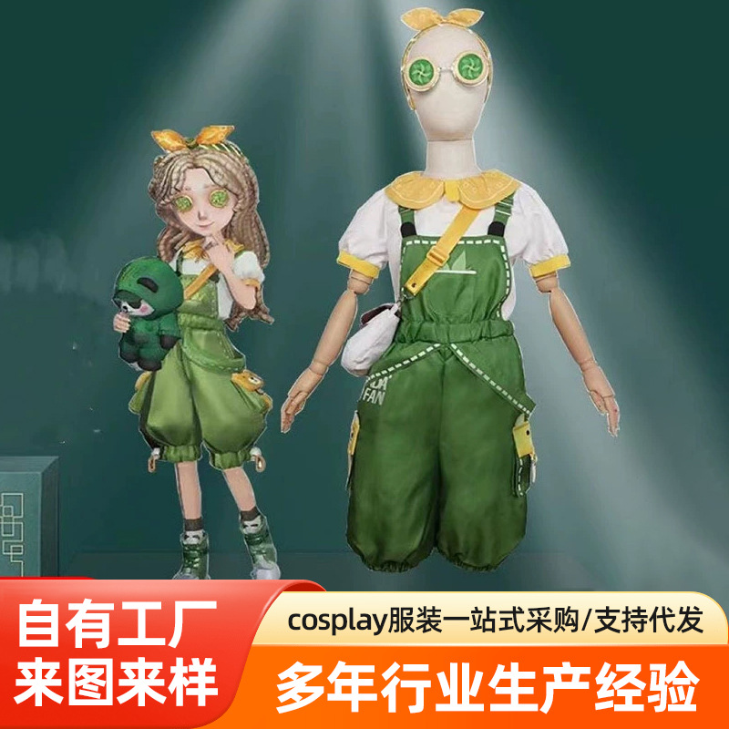 第五人格cos服小女孩滚滚伙伴求生者儿童套装cospaly游戏扮演服装