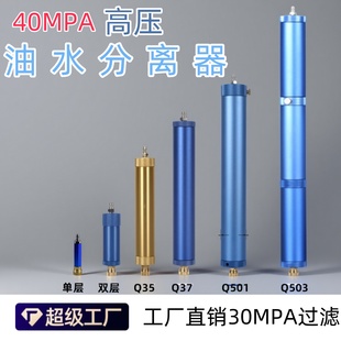 40MPA高压打气机高压充气泵30MPA潜水瓶过滤器油水分离器活性碳