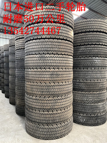 普利司通 邓禄普二手轮胎12R22.5 275/70R22.5 日本进口轮胎 耐磨