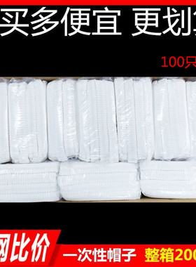 一次性帽子无纺布条形帽食品厂车间厨师透气防尘头套整箱2000只装