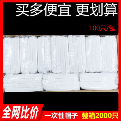 一次性帽子无纺布食品厂透气整箱