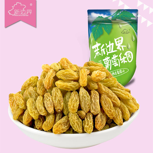 新边界绿香妃新疆葡萄干零食特产