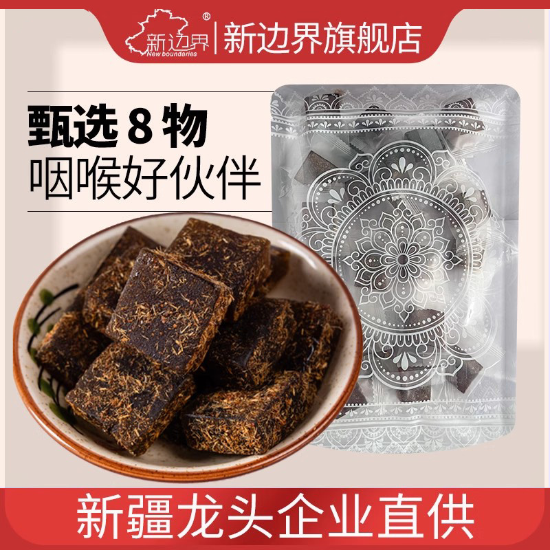 新边界甘草枇杷膏250g