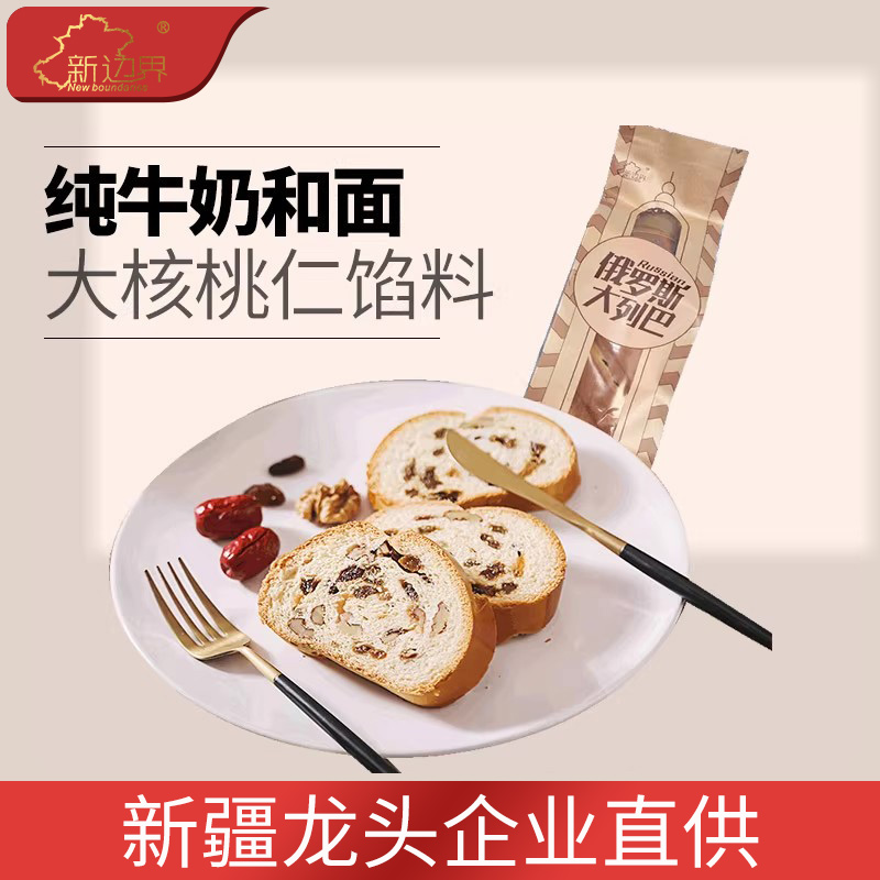俄罗斯大列巴全麦核桃仁大面包早餐新疆特产糕点整箱蛋糕零食馕饼