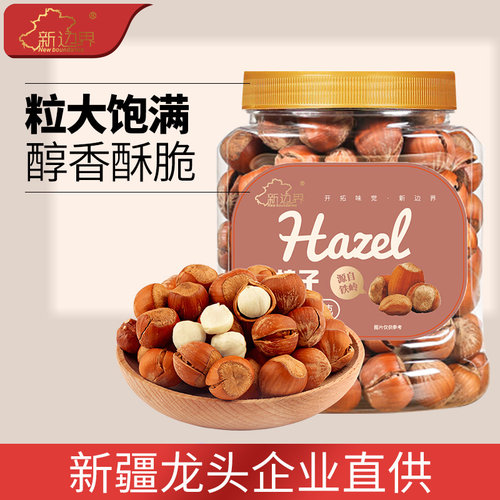 罐装新边界东北榛子400g