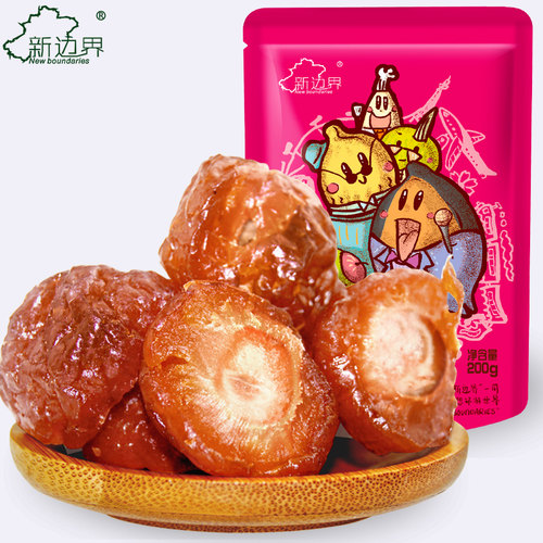 【新边界-半边梅200g】话梅干酸甜蜜饯果脯酸甜味情人梅零食 - 封面