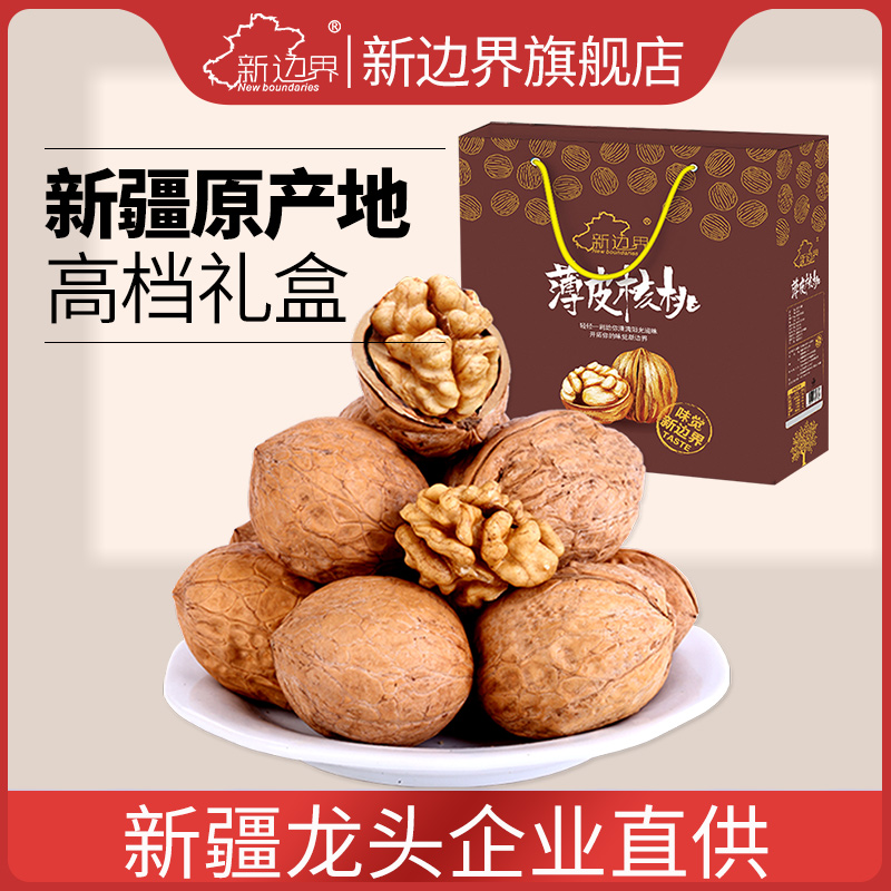 新边界核桃5斤装新货散装