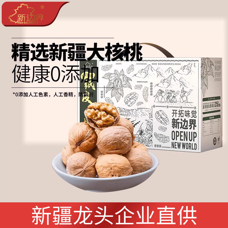 新边界新疆特产185纸皮核桃礼盒1500g量贩礼盒零食干果坚果送礼,零食/坚果/特产,纸皮/薄皮核桃,淘宝优惠券,粉丝福利购,淘宝优惠卷
