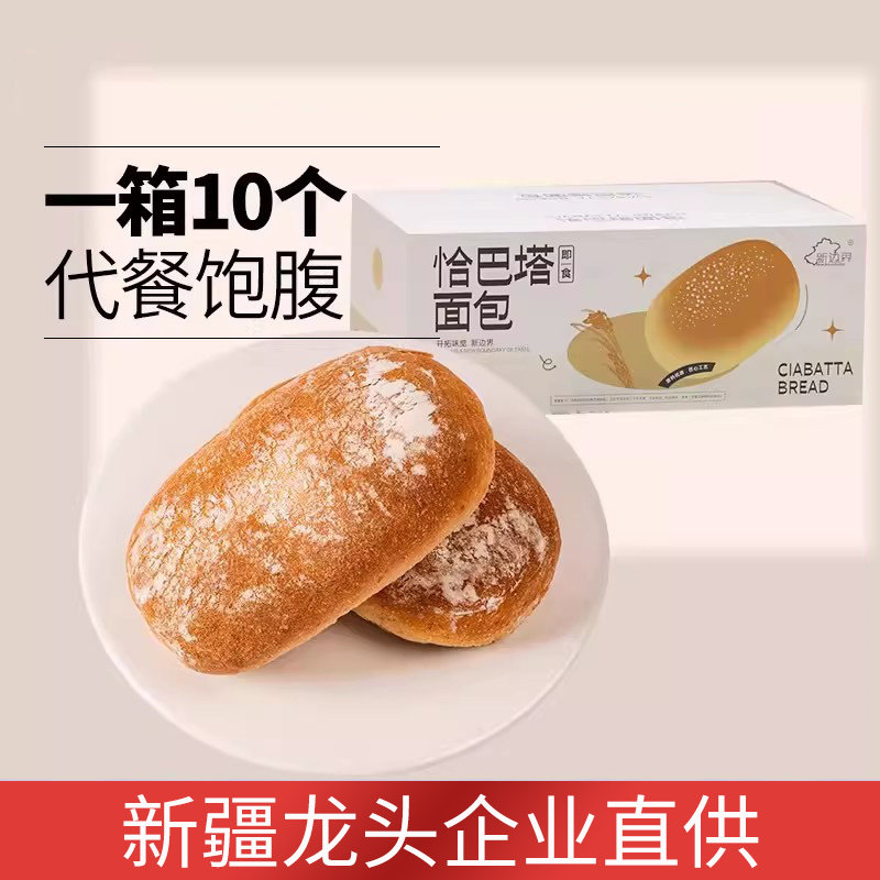 新边界全麦恰巴塔面包1000g早餐健身代饱腹零食减低无添肥蔗糖加