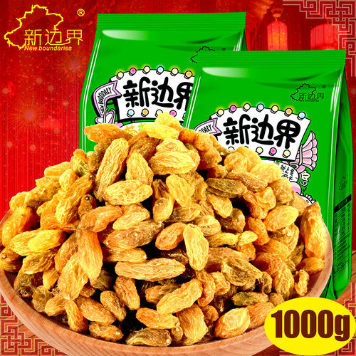 2500g葡萄干新边界超大免洗