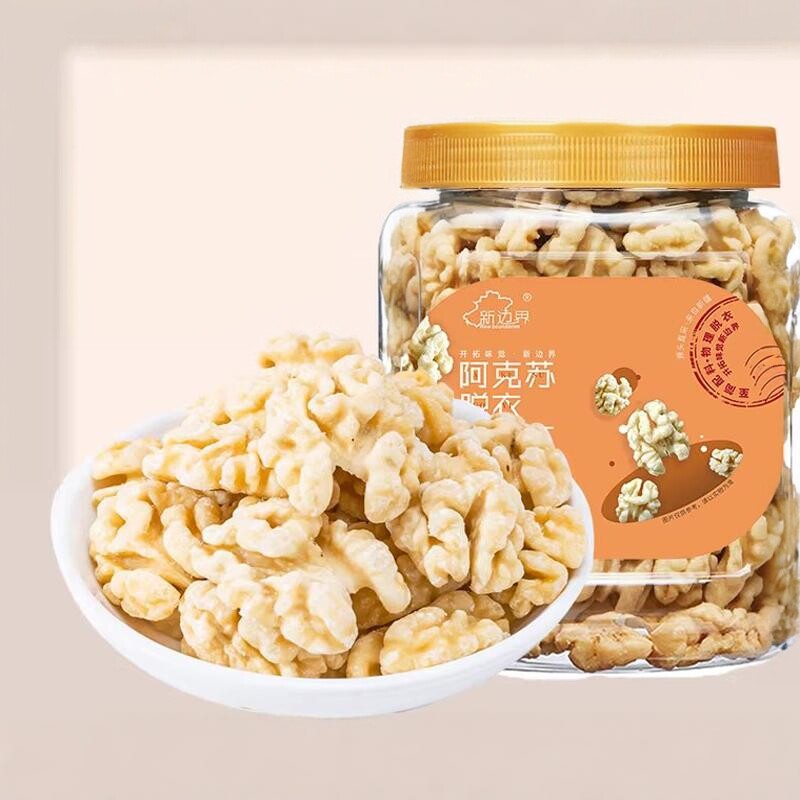 新边界原味脱衣大核桃仁300g新疆特产阿克苏薄皮核桃纸皮坚果零食