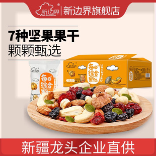 新边界每日坚果30包900g坚果混合小包装 大礼包 孕妇干果年货混合装