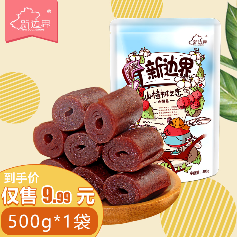 制品山楂卷新边界500g独立包装