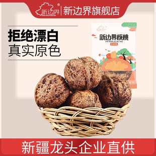 新边界野核桃500g装 黑桃非纸皮年货 新货薄壳新疆薄皮生核桃仁散装