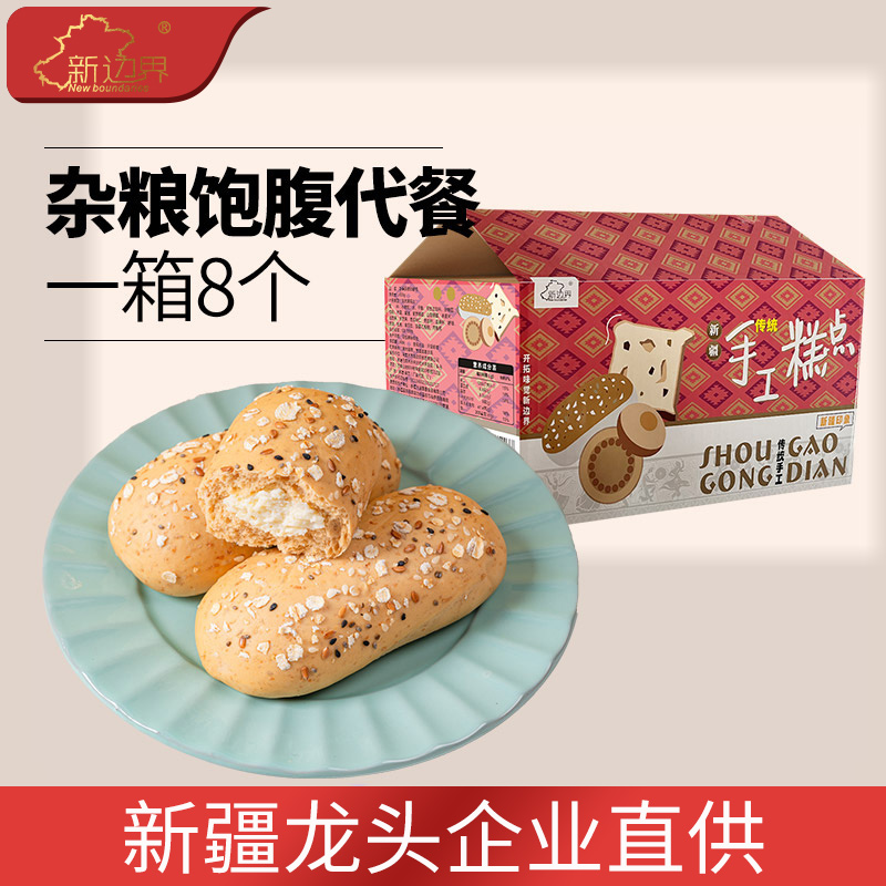 新边界杂粮奶酪包健康早餐