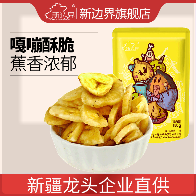 精选果源 天然加工 香甜可口 醇香酥脆