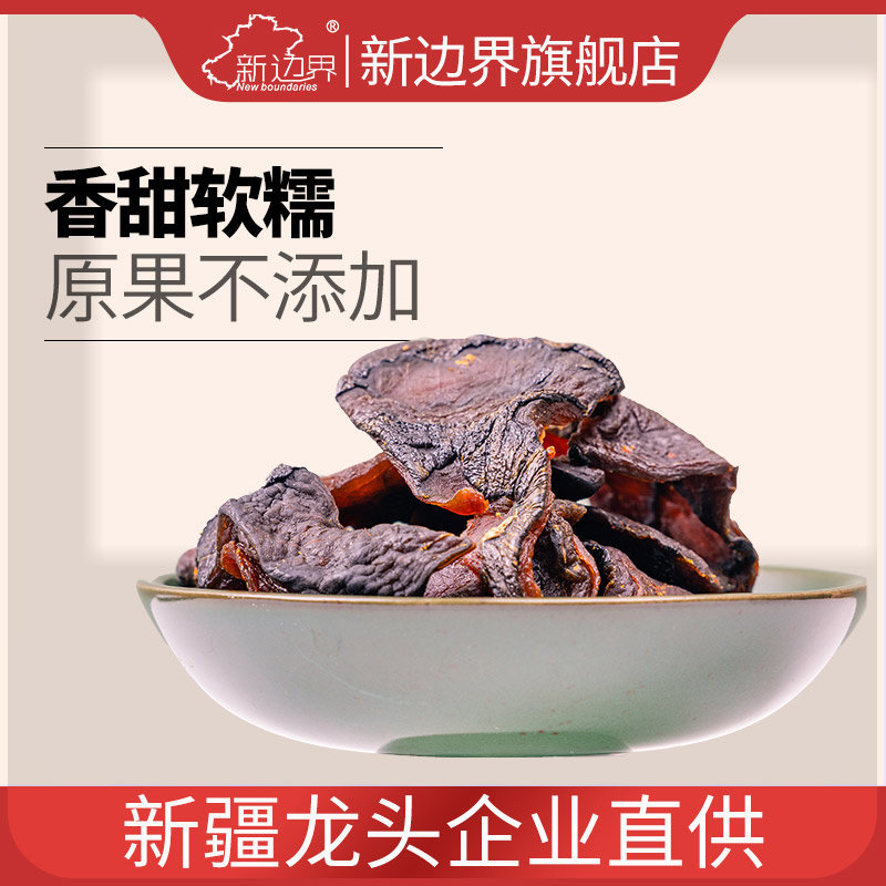 新边界贝贝南瓜干非特级农家自制倒蒸板栗南瓜条健康零食果干特产