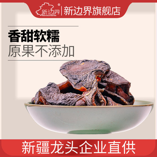 新边界健康零食贝贝南瓜干