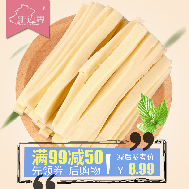 Âú¼õ¡¾Ð±߽çÄÌÌõ200g ¡¿ÄÚÃɹÅÌØ²ú°ì¹«ÊÒÁãʳ