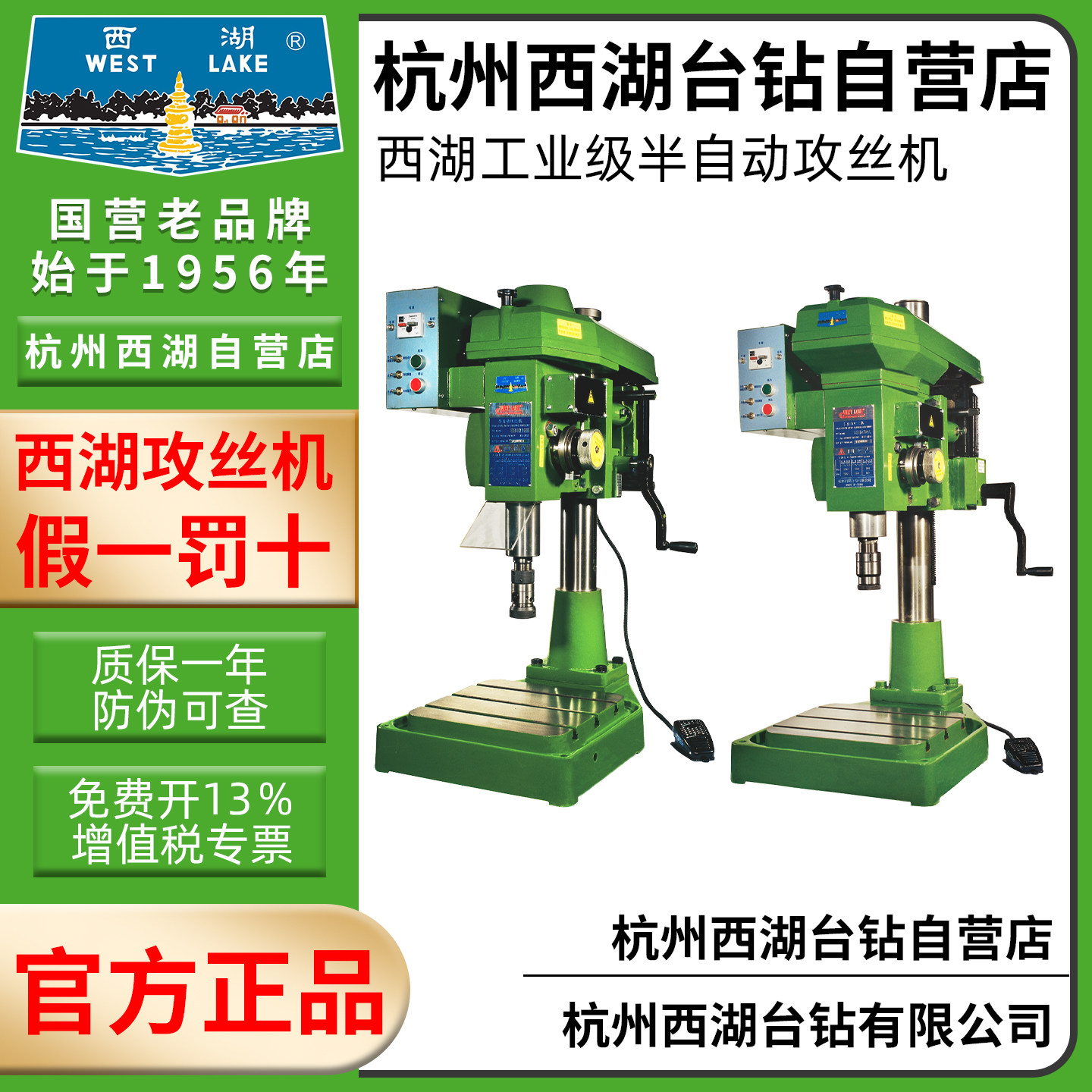 西湖半自动攻丝机半自动攻牙机