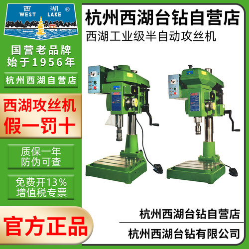 西湖半自动攻丝机半自动攻牙机