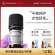 Florihana法国F家欧丹参快乐鼠尾草精油放松水油按摩室内香薰精油