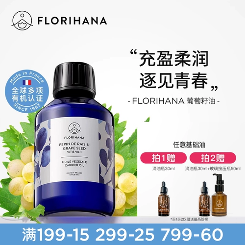 Florihana Масло семян, разглаживающее антиокислительное базовое масло, масло для кожи для лица, массажер, Франция, против морщин