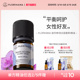 Florihana法国F家欧丹参快乐鼠尾草精油放松水油按摩室内香薰精油