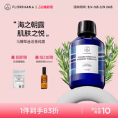 Florihana法国F家马鞭草酮迷迭香马迷纯露控油闭口粉刺痘肌湿敷水