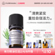 Florihana法国F家桉油醇迷迭香精油痘肌头皮按摩放松醒神香薰精油