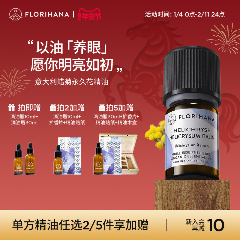 Florihana����F��������������û����ͺ�ͷ����Ȧ��Ħ��޹����    201.52Ԫ
