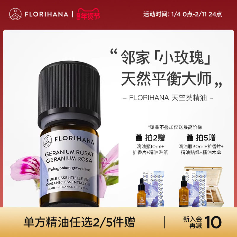 Florihana����F�����ÿ�����ˮ�ͻ�����Ƥ�����Լ���������Ħ���� 112.64Ԫ