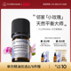 Florihana法国F家天竺葵精油水油护理干皮肌油性肌肤痘痘按摩精油