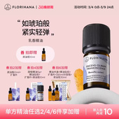 Florihana法国F家乳香精油单方精油细纹熟龄肌按摩香薰放松解压