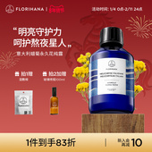 Florihana法国F家意大利蜡菊永久花纯露湿敷水花水补水保湿 爽肤水