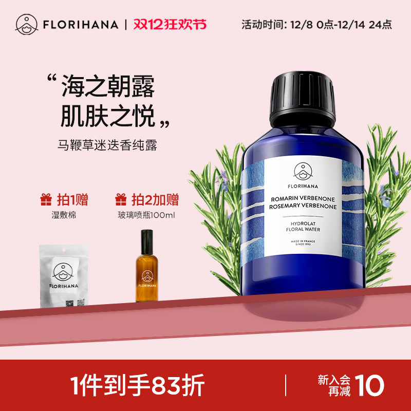 FlorihanaF޲ͪԵԴ¶ͱտڷ۴̶ʪˮ 73.87Ԫ