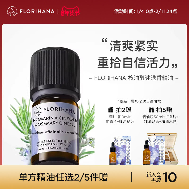 Florihana����F�����ʹ��Ե��㾫�Ͷ�����������ȫ����Ħ��޹���� 74.8Ԫ