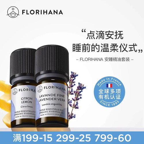 柠檬精油5g，真正薰衣草精油5g