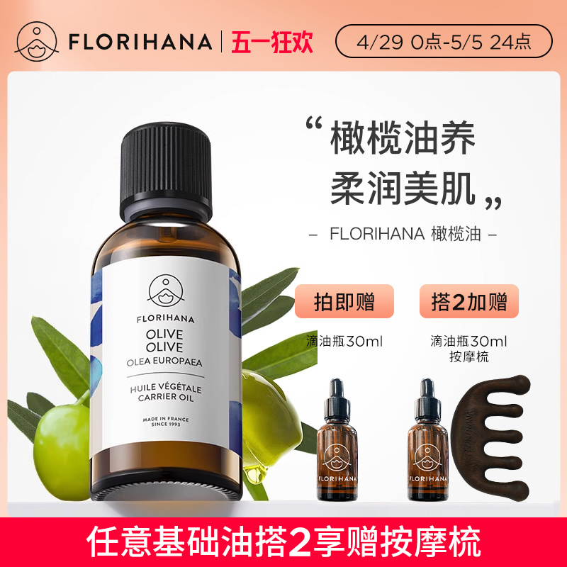 FlorihanaFͱʪжױֲͻȫĦʵ112.4Ԫ,ۺ56.2/