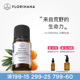 Florihana沙棘籽油基底精油植物基础油面部油按摩滋润保湿 护肤