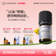 Florihana法国F家意大利蜡菊永久花精油黑头黑眼圈按摩香薰精油