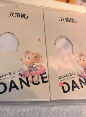 六指鼠儿童舞蹈袜白色丝袜女孩练功跳舞连裤袜女童美腿袜春夏薄款