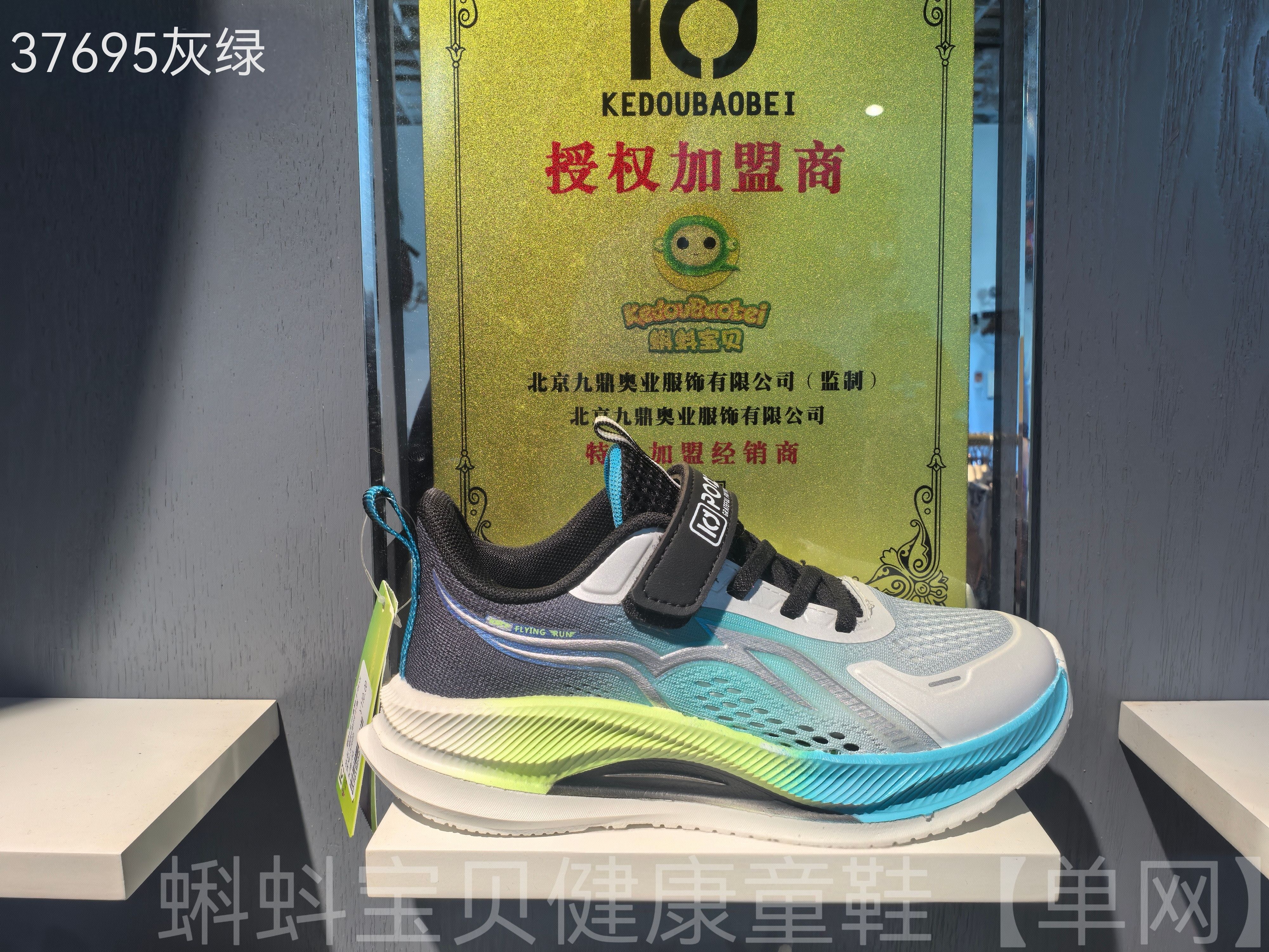 蝌蚪宝贝童鞋37695单网中童跑步2025夏季男童运动透气防滑魔术贴