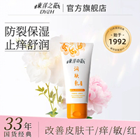 东洋之花止痒身体乳润肤乳露干燥皮保湿滋润男女士正品官方旗舰店