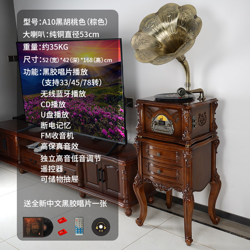 留声机老式复古客厅欧式黑胶唱片机复古大喇叭电唱机音响A10棕色