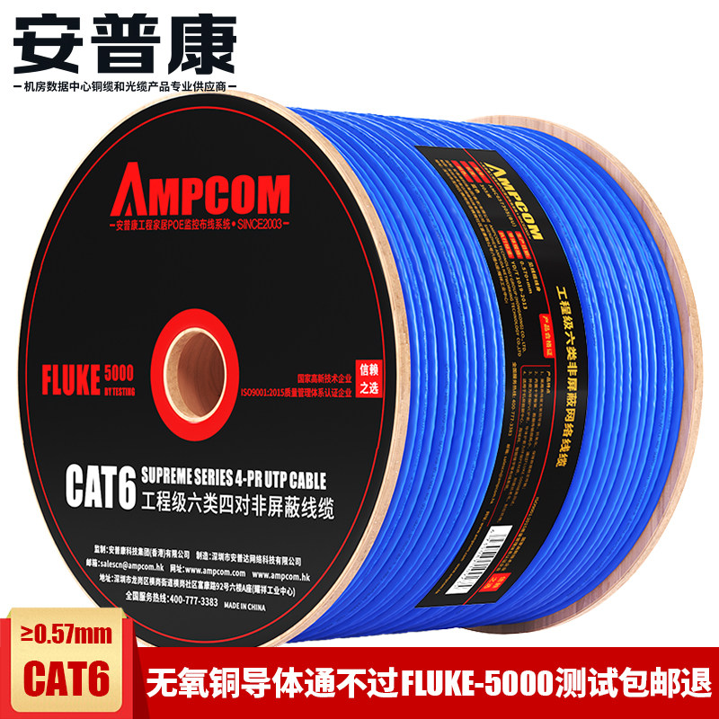 安普康六类网线家用千兆5G机房办公纯铜6类宽带监控工程双绞线|msdalam kategori Aksesori Digital 3C, pasaran komponen elektronik, Wire/kelas Line, kabel - dari Buy2taobao.com untuk memberikan perkhidmatan ejen Taobao profesional membeli