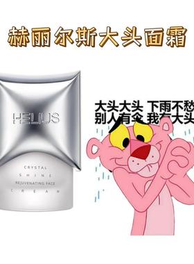 源价499！赫丽尔斯晶耀焕肌面霜大头保湿修护紧致补水到27.8
