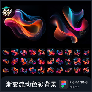 渐变流动色彩背景炫彩丝滑质感球体素材插画figma免扣透明png 267