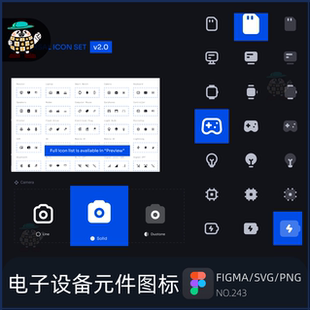 电子设备元件图标合集B端网站UI界面icon矢量FIGMA/SVG/PNG 243