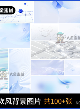 浅色背景素材渐变蓝色白色玻璃几何大屏可视化微软风oc图片53.1